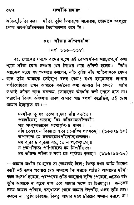 Ramayan